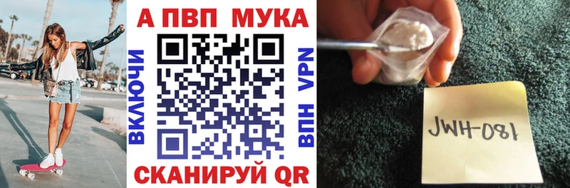 Alpha-PVP Соль  Торжок 