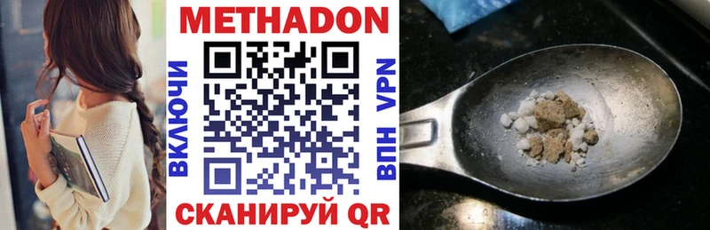 Метадон белоснежный  Торжок 