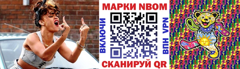 Марки NBOMe 1,5мг OMG tor Торжок